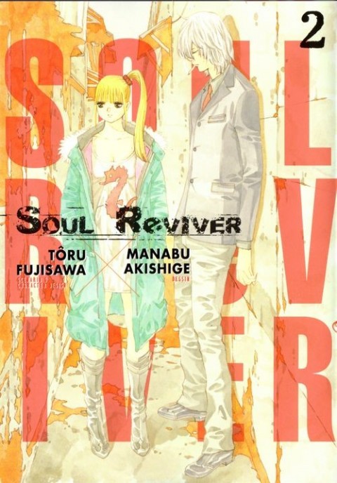 Soul Reviver 2