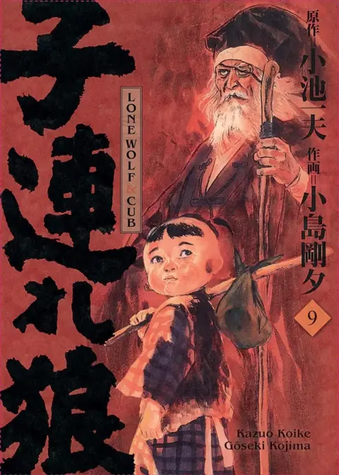 Lone Wolf & Cub 9