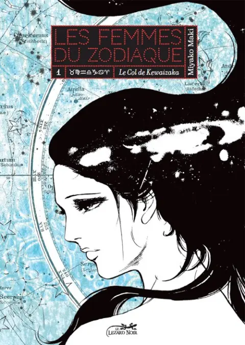Les Femmes du zodiaque Tome 1 Le Col de Kewaizaka