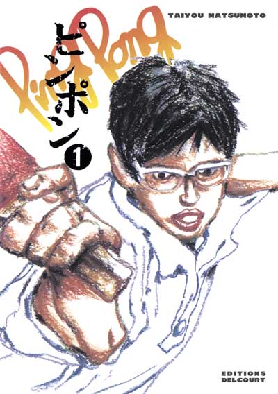Ping Pong (Matsumoto)