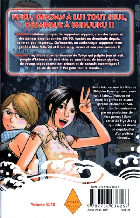 Verso de l'album Shinjuku Fever 8