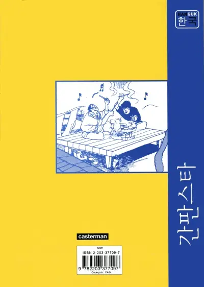 Verso de l'album Vedette