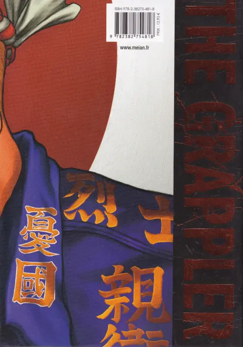 Verso de l'album Baki The Grappler - Perfect Edition 16