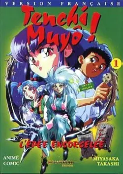 Tenchi muyô ! Tenchi muyô ! (anime comic)
