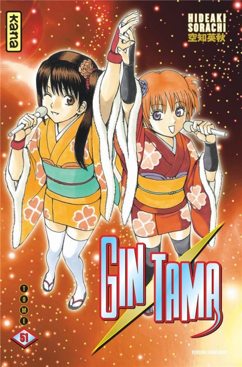 Couverture de l'album Gintama Tome 51