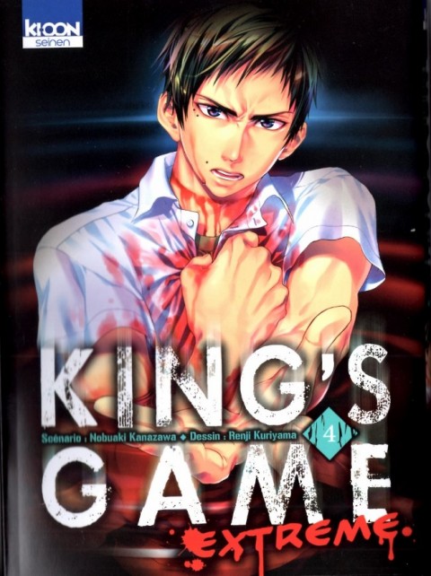 Couverture de l'album King's Game Extreme 4