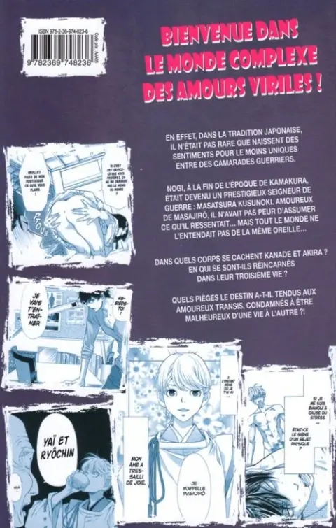 Verso de l'album Made in Heaven 7