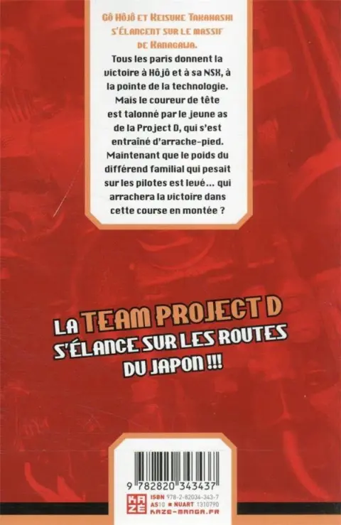 Verso de l'album Initial D Vol. 44