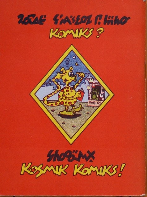 Verso de l'album Kosmik komiks