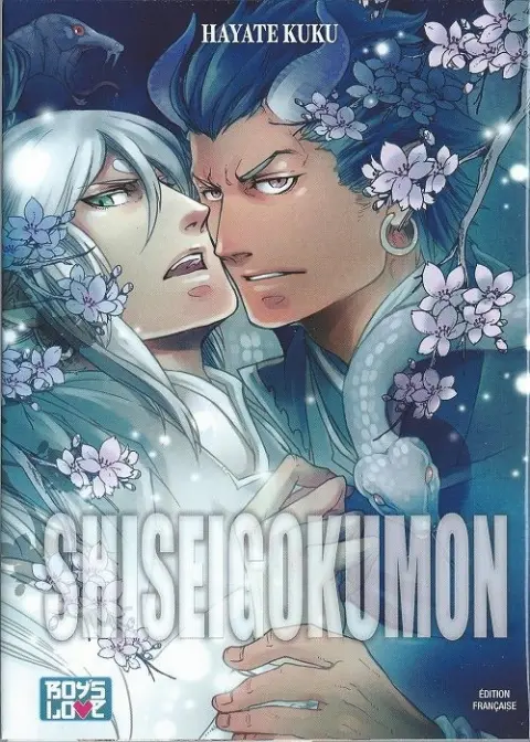 Shisei gokumon
