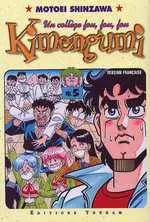 Kimengumi - Un collège fou, fou, fou Tome 5 Une technique d'attaque fatale !