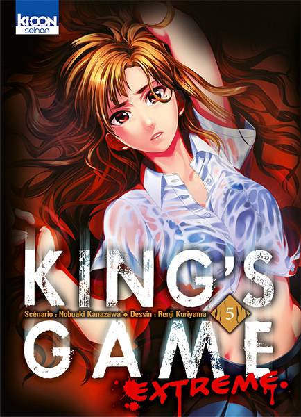 Couverture de l'album King's Game Extreme 5