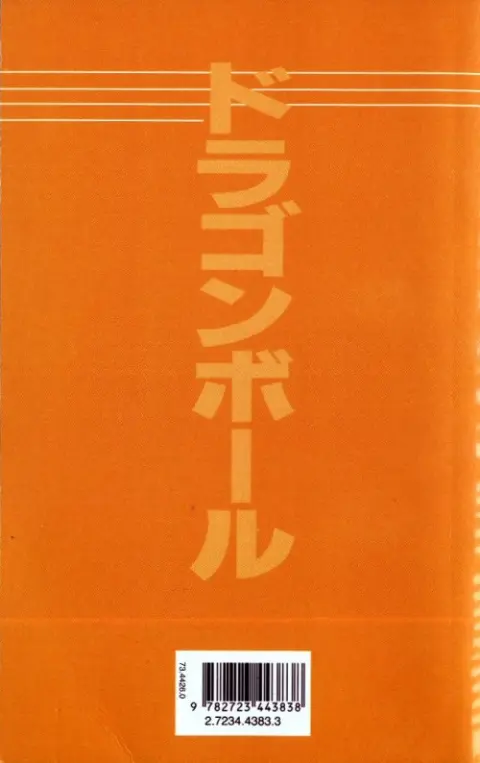 Verso de l'album Dragon Ball (volume double) Tome 15 Les androïdes