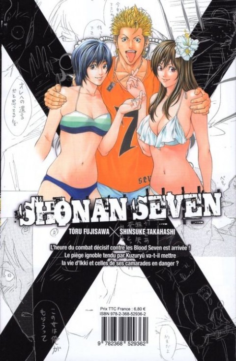 Verso de l'album GTO Stories - Shonan Seven Vol. 17