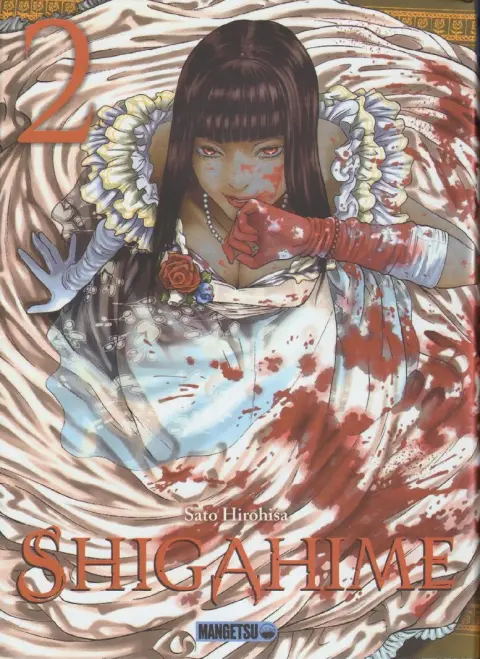 Shigahime 2