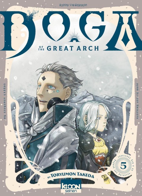 Doga of the great arch 5