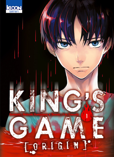 Couverture de l'album King's Game Origin 1