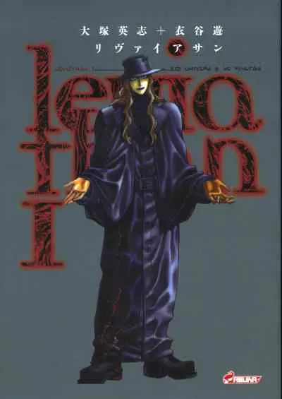 Léviathan (Ôtsuka / Kinutani)