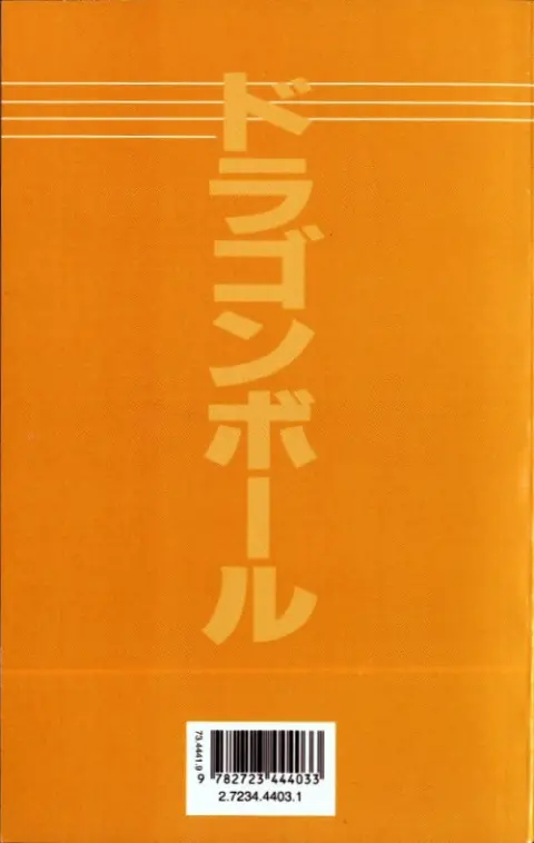 Verso de l'album Dragon Ball (volume double) Tome 16 Cell