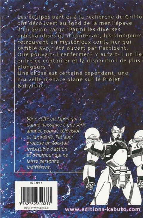 Verso de l'album Patlabor Tome 7