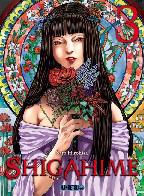 Shigahime 3