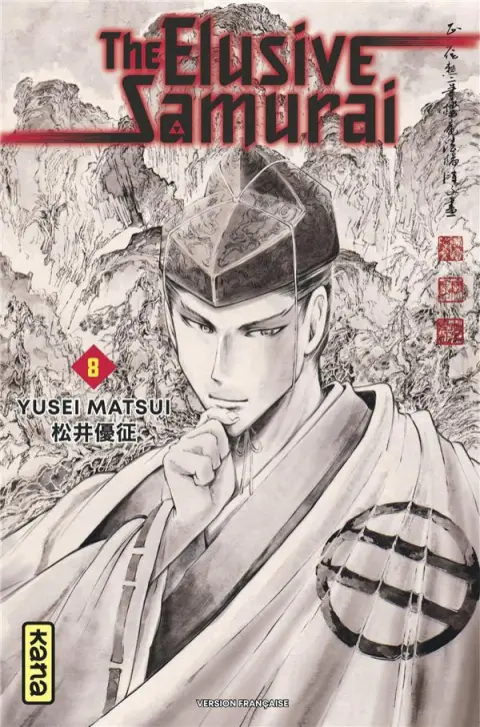 The elusive Samurai 8