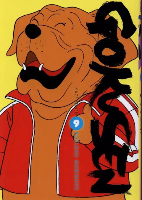 Gokusen 9