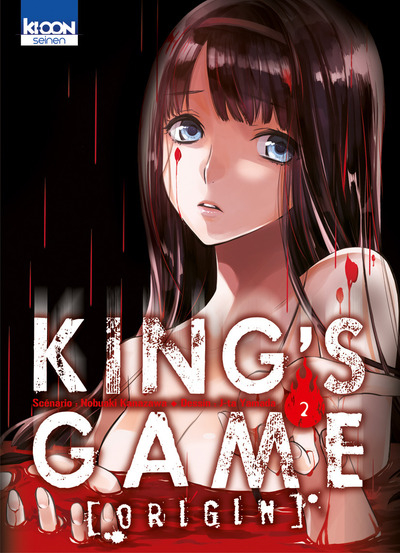 Couverture de l'album King's Game Origin 2