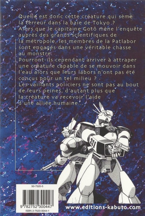 Verso de l'album Patlabor Tome 8