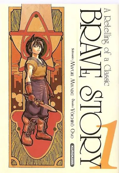 Brave Story - A Retelling of a Classic 1