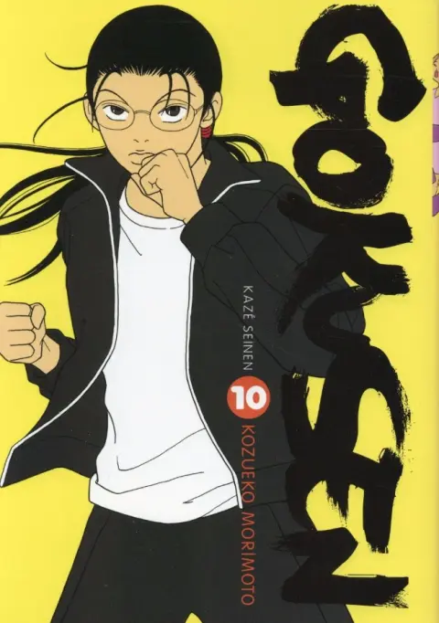 Gokusen 10