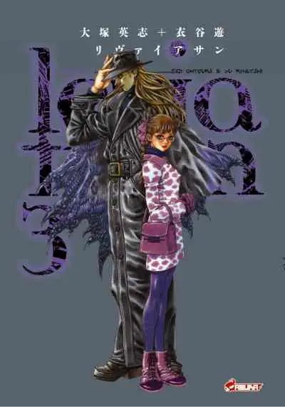 Léviathan Tome 3