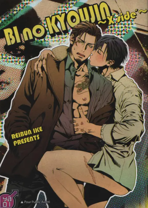 Bi no Kyoujin