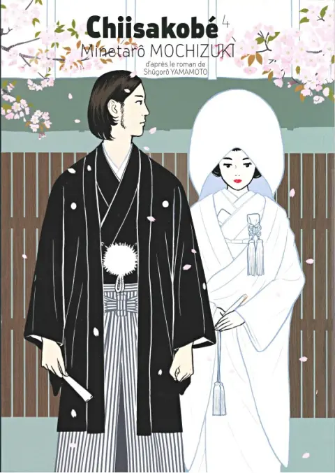 Chiisakobé Volume 4 Le Serment de Shigeji