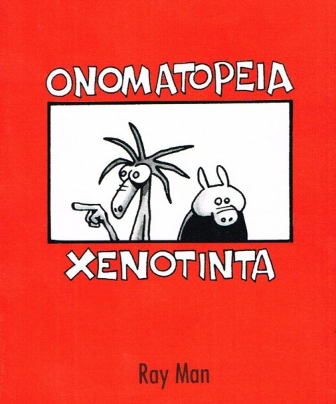 Couverture de l'album Onomatopeia: Xenotinta