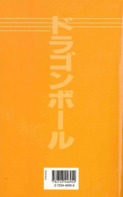 Verso de l'album Dragon Ball Tome 19