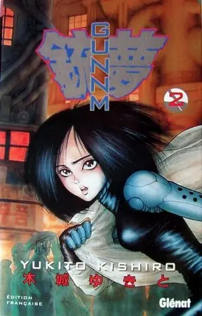 Gunnm Tome 2