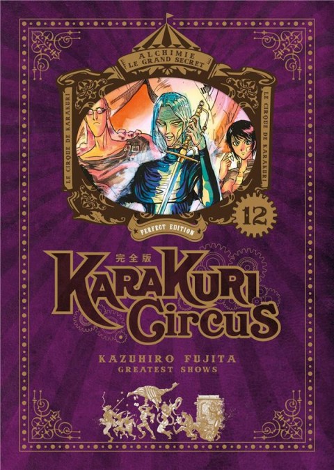 Couverture de l'album Karakuri circus Perfect Edition 12