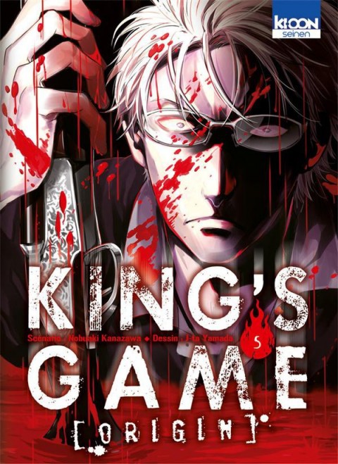 Couverture de l'album King's Game Origin 5
