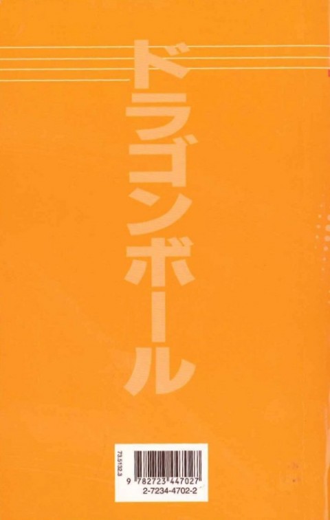 Verso de l'album Dragon Ball Tome 20