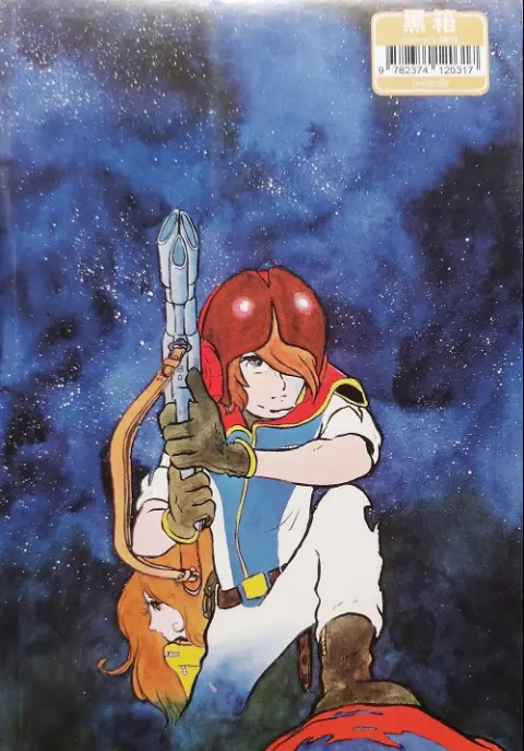 Verso de l'album Danguard Ace Interstellar robot