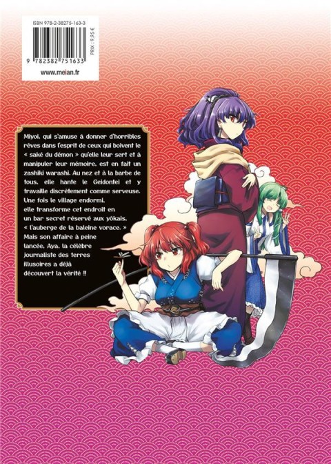 Verso de l'album Touhou - Lotus Eaters' Sobering 2