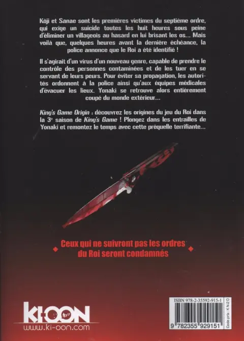 Verso de l'album King's Game Origin 5