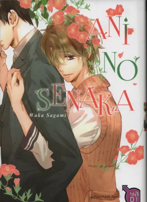 Ani no Senaka