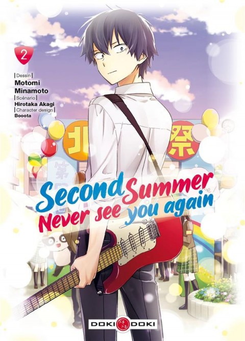 Second summer, never see you again 2
