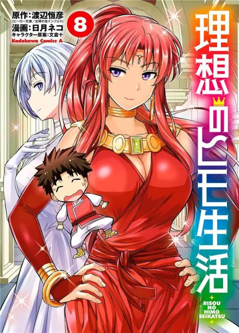 A Fantasy lazy life 8