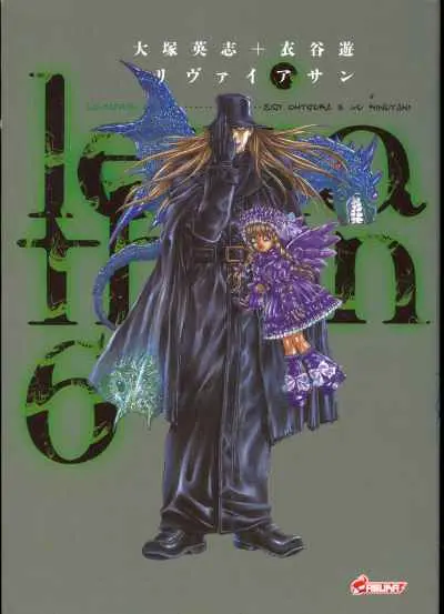 Léviathan Tome 6