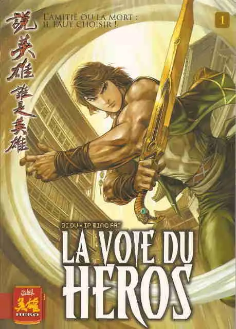 La Voie du héros