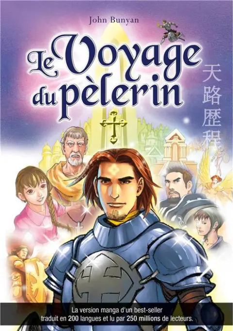 Le Voyage du pèlerin