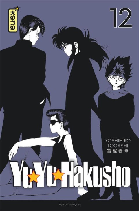 Couverture de l'album Yuyu Hakusho - Le gardien des âmes Star Edition 12